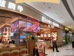 -奉天小嗨牛章鱼水煎肉(皇姑万象汇店)