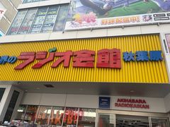 -秋叶原电器街