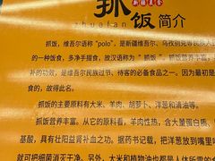 -古楼兰新疆抓饭(龙湖河西天街店)