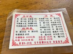 -东兴牛肉店(庄府巷店)