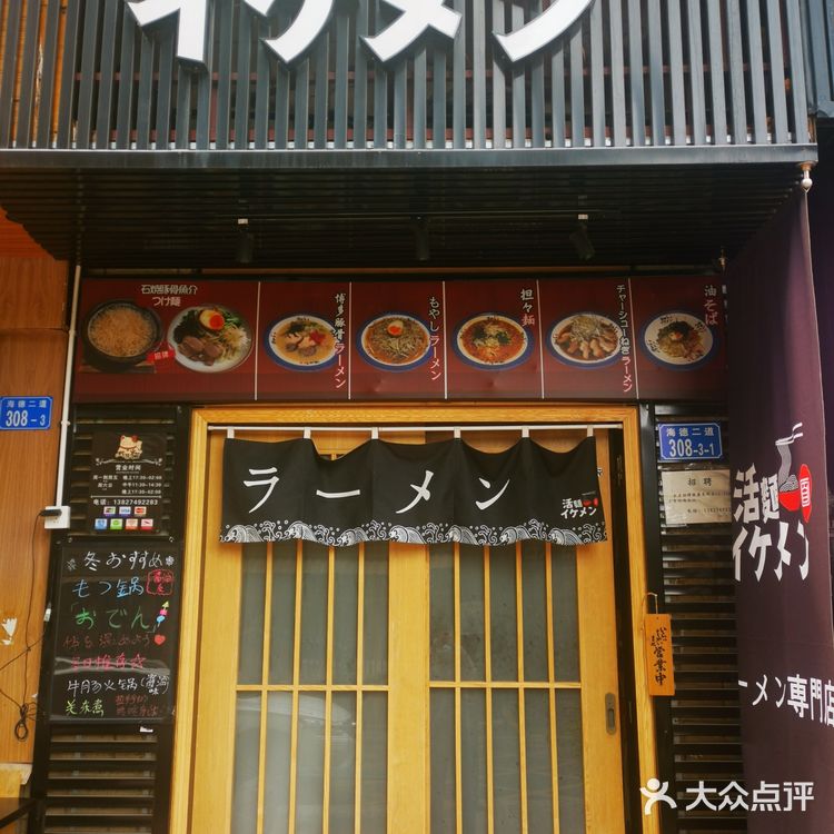 深圳日料一条街之活面打卡