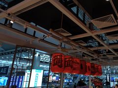 -遇见小面(广州南站店)