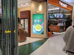 -蒲缇烘焙(铁西万象汇店)