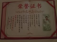 -好食上(喜盈门.范城店)