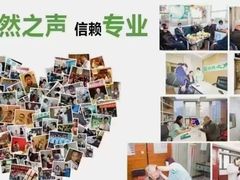 -自然之声助听器(平凉店)
