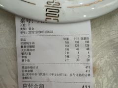 -丁老爷子苏香圆