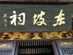 -东坡赤壁风景名胜区
