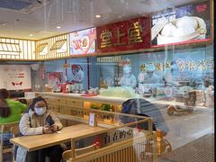 -堂上堂(益民街店)