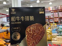 -山姆会员商店(西溪店)