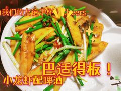 -川里谈·川味小馆(北京路店)