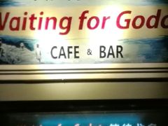 -等待戈多Waiting For Godot(交道口店)