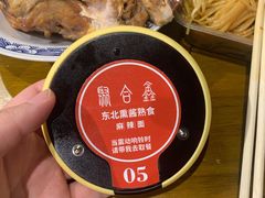 -聚合鑫东北熏酱熟食麻辣面(长阳店)