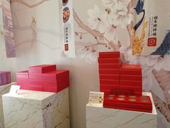 -祥禾饽饽铺·中式糕点(天津河西万科广场店)
