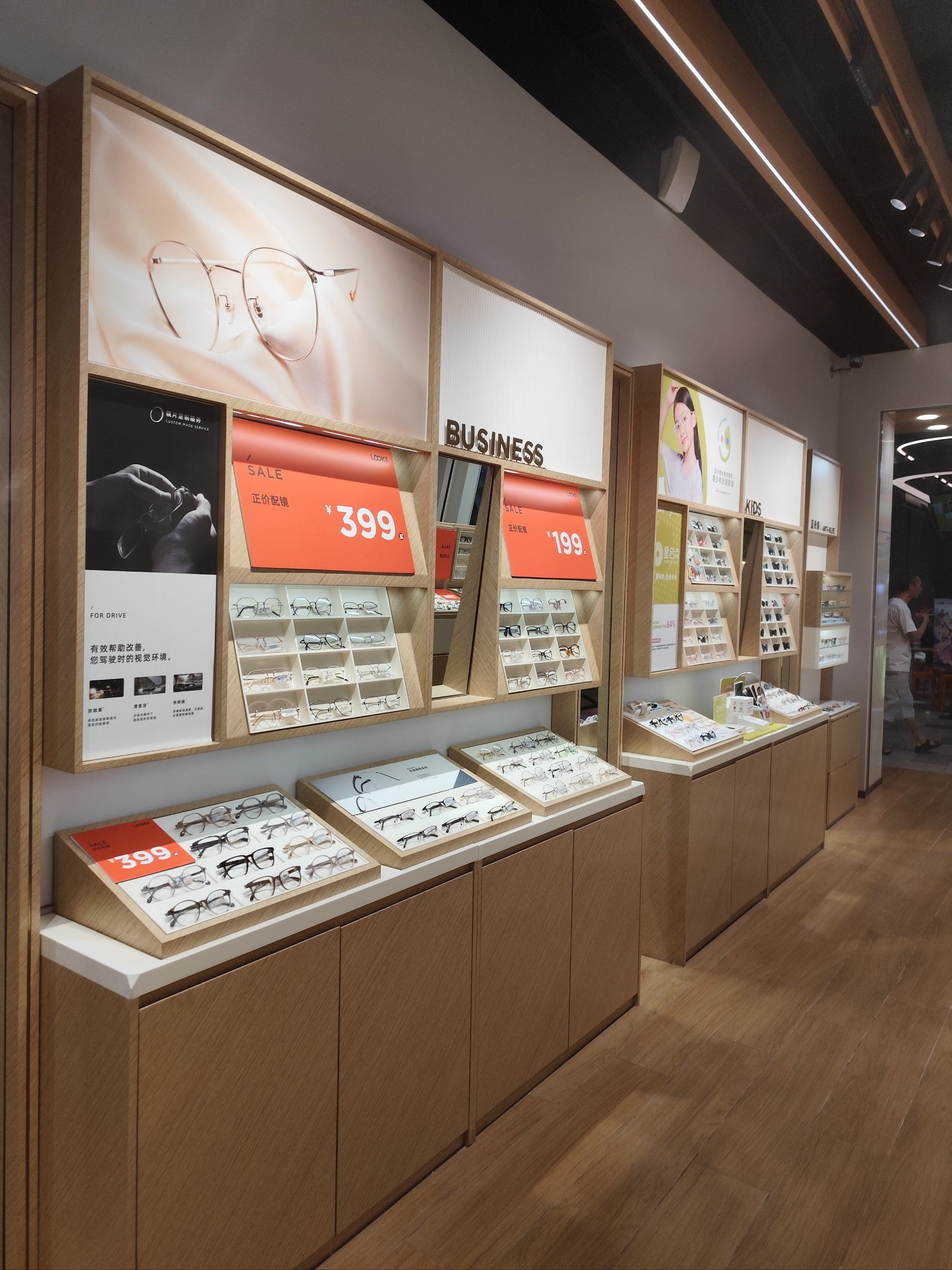 look 眼镜成都龙湖蜀新天街店青少年暑