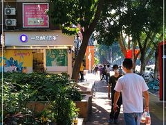 -粒上皇(天河南一路店)