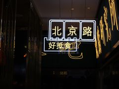 -顺粤楼·粤菜·点心(融创茂店)