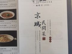 -北平楼·烤鸭·北京菜(牡丹园店)