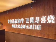 -牛YO烧肉烤肉自助(万象城春河里店)
