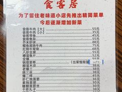 -食客居(缔景店)