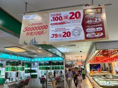 -华润万家(荔湾店)