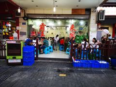 门面-东吴霸王兔(松青路店)
