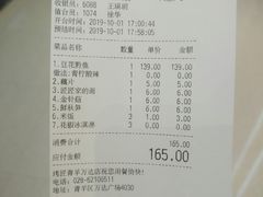 账单-烤匠麻辣烤鱼(青羊万达店)