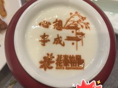 自制老北京酸奶-花家怡园(四合院总店)