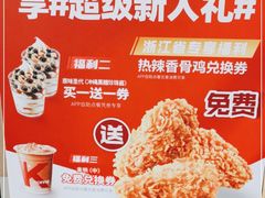 -肯德基(杭州和平饭店)
