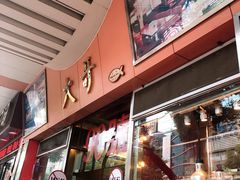 -大哥餐厅(西城花园店)