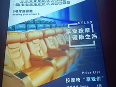 -首都电影院(金融街店 杜比全景声)