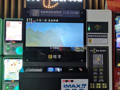 -万达影城(金牛万达广场激光IMAX店)