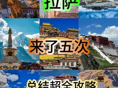 -布达拉宫
