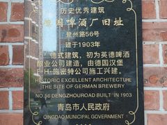 -青岛啤酒博物馆