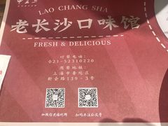 -湘里乡亲甲王二老店