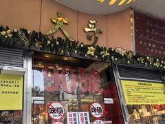 -大哥餐厅(西城花园店)