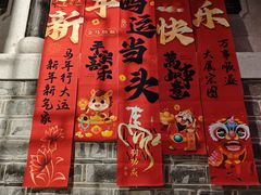 -江南韵·无锡太湖文化体验餐厅(凤凰天街店)