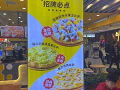 门面-City1+1城市比萨·意面(摩天活力城店)
