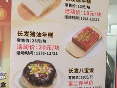 -长发西饼(临顿路店)