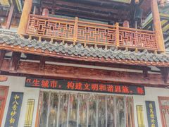 -悦硒楼·新派恩施菜