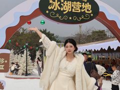 -盈香心动乐园