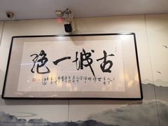 -黄家老店(大梁路店)