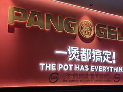 -胖哥俩肉蟹煲(世茂国际广场店)
