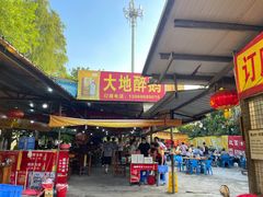 -大地农庄(逢沙大道店)