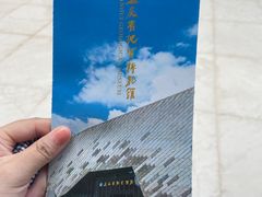 -安徽省地质博物馆