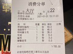 -韩宫宴烤肉·料理(宝山万达店)