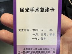 -苏州大学理想眼科医院