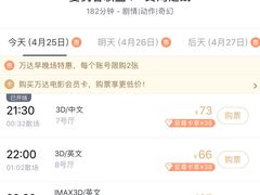 -万达影城(IMAX激光铁西万达广场店)