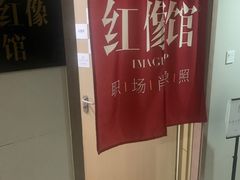 -红像馆连锁精致证件照职场照(中关村店)