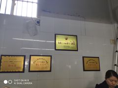 大堂-方老大馄饨(抚宁巷店)