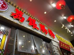 门面-荔银肠粉(建六店)